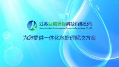 江苏巨鲲环保官方网站全